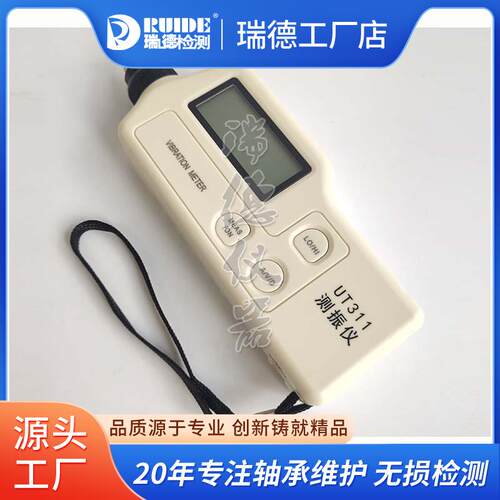 工业专用测振仪UT311便携式测震仪EN3000-1数显振动仪LY-311现货