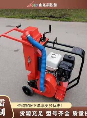 路面降尘开槽机 Dust suppression grooving 汽油无尘开槽设备
