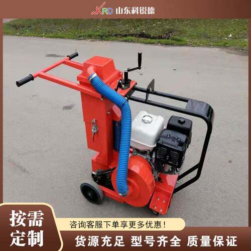 路面降尘开槽机 Dust suppression grooving 汽油无尘开槽设备