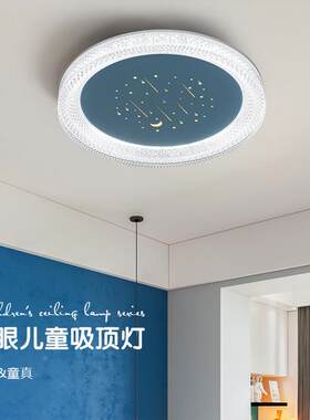 调色LED卧室灯简约新款房间灯流星雨智能吸顶灯圆形护眼时尚调光