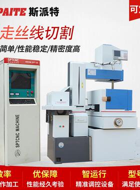 中走丝线切割DK77-C型线切割机床高精密数控中走丝线切割机床