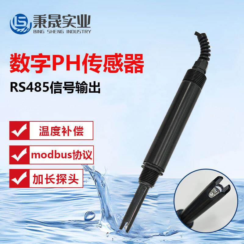 水产养殖氨氮铵离子数字式智能在线监测水质传感器 氨氮传感器