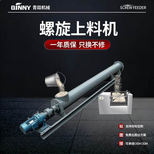 螺旋上料机绞龙垂直自动提升机螺杆输送粉末无轴多轴无尘送料机