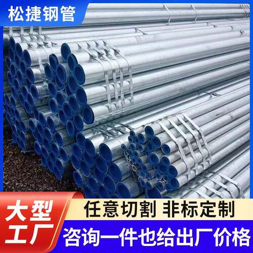 2.5寸镀锌焊管现货供应DN65镀锌钢管一支可发支持镀锌圆管