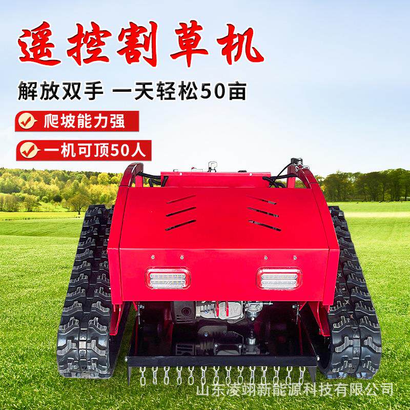 果园林除草车碎草机农用开荒电动四驱自走修剪机遥控割草机履带式