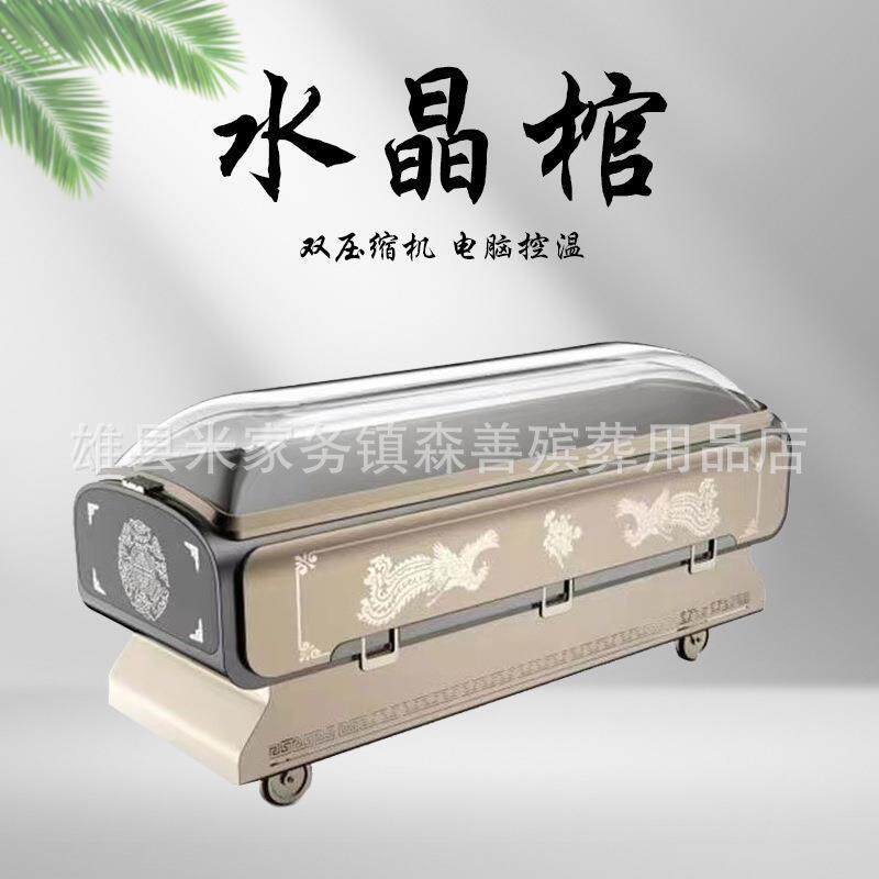 殡葬水晶棺冰棺冰柜冷冻棺材冰尸柜冰床 双冷压缩机钛金板水晶棺