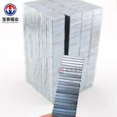 长方形磁铁钕铁硼磁铁强力磁铁条形强磁稀土永磁现货 厂家定制