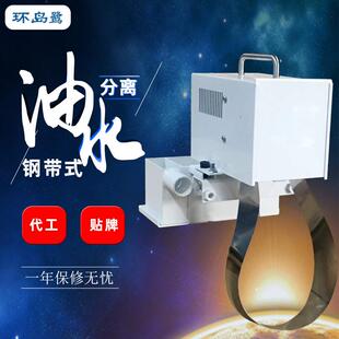 全自动油水分离器工业油水分离机刮油机浮油回收机不锈钢带式 包邮