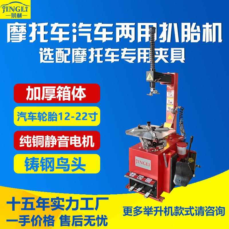 工厂摩托车扒胎机汽车拆胎机小型轮胎拆装机可拆防爆胎