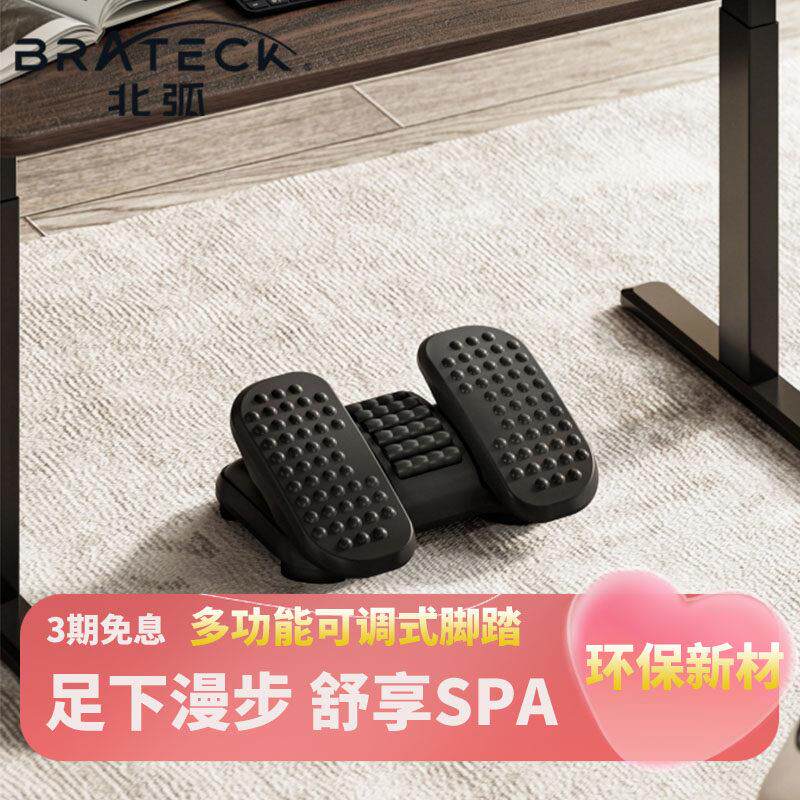 北弧办公室桌下脚踏板工位踩脚凳防跷二郎腿沙发放脚搁脚凳F50