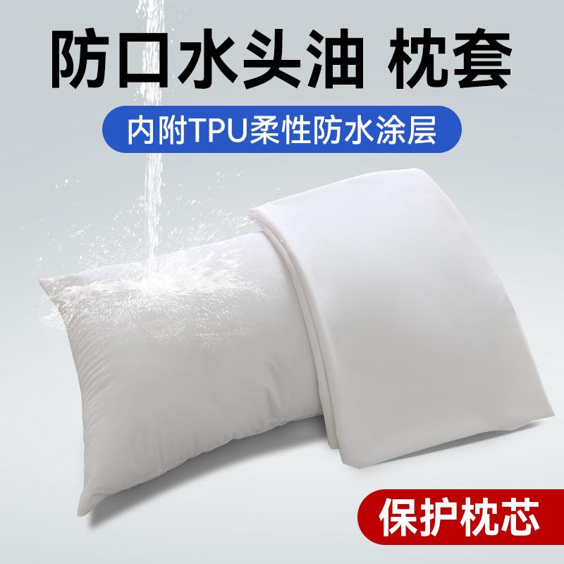 厂家酒店专用防水枕套48x74cm枕头套宾馆民宿枕芯内胆保护套