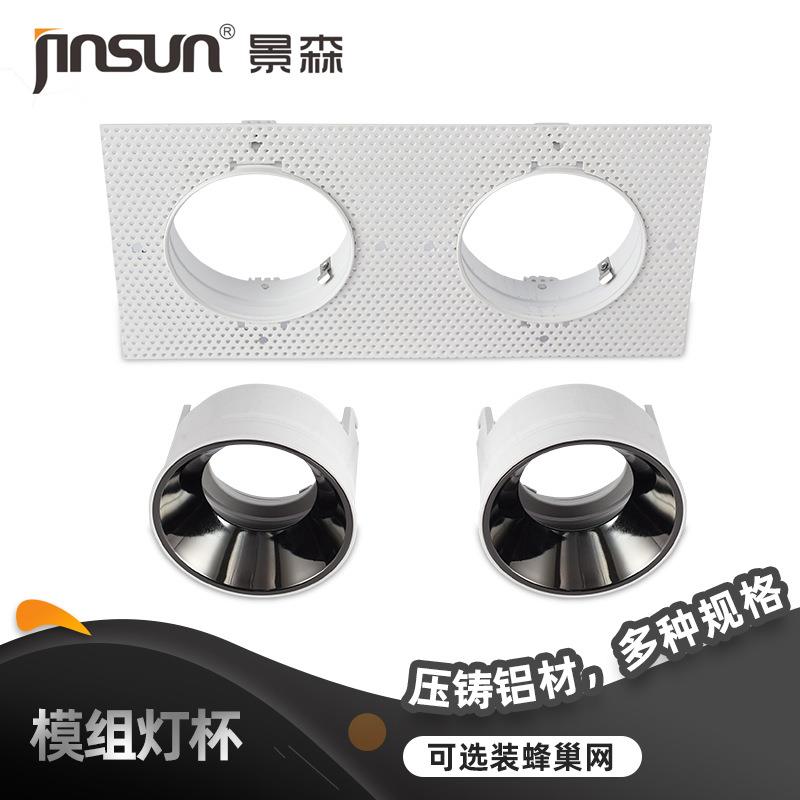 厂家灯具模组防眩筒灯套件MR16GU10双头无边框模组灯具