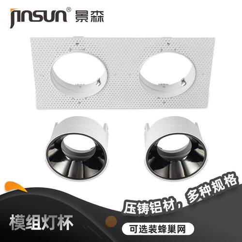 厂家灯具模组防眩筒灯套件MR16GU10双头无边框模组灯具