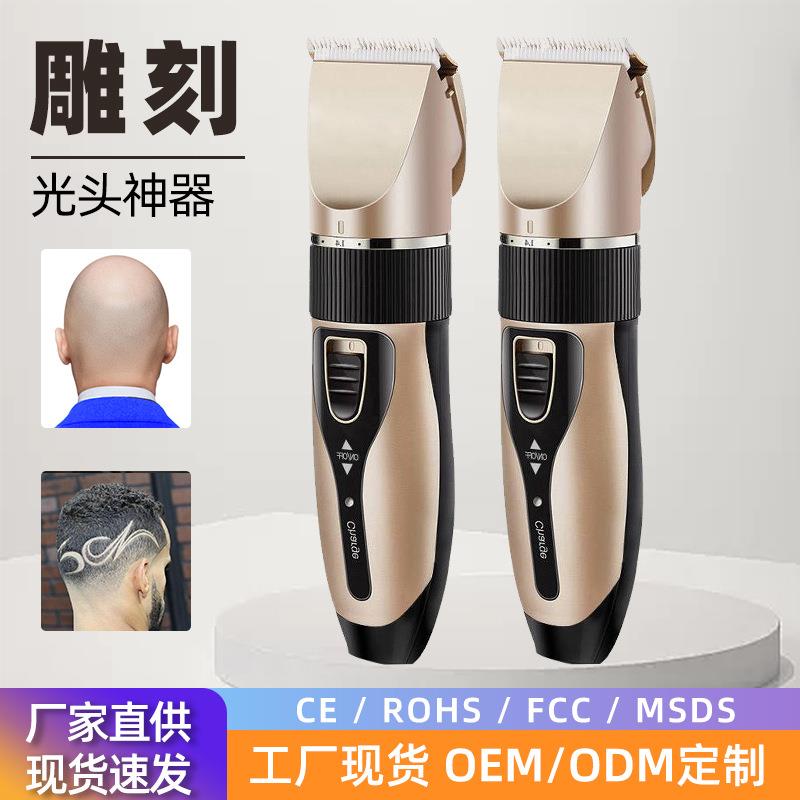 专用新款电动理发器电推剪成人婴儿童家用头发宠物推电推子