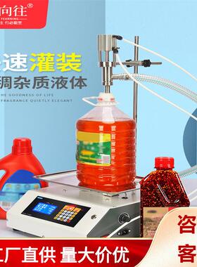 液体灌装机称重粘稠混合杂质辣椒油螺蛳粉汤米酒分装机自动全自动
