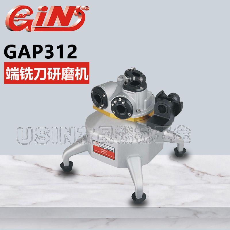 台湾精展端铣刀研磨机 GAP12 磨刀机69248 华南区总经销