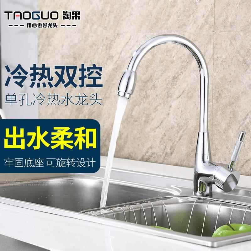 单孔冷热厨房龙头 洗菜盆坐式冷热龙头 冷热水旋转水槽锌合金龙头