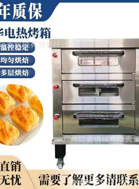 厂家豪华款电烤箱商用三层六盘烤炉两层四盘月饼面包蛋糕私房层炉