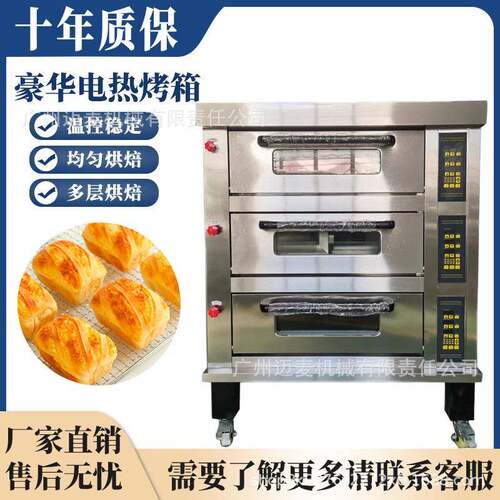 厂家豪华款电烤箱商用三层六盘烤炉两层四盘月饼面包蛋糕私房层炉