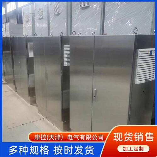 天津源头工厂不锈钢仿威图控制柜工业电气电控PLC机柜订制厂家