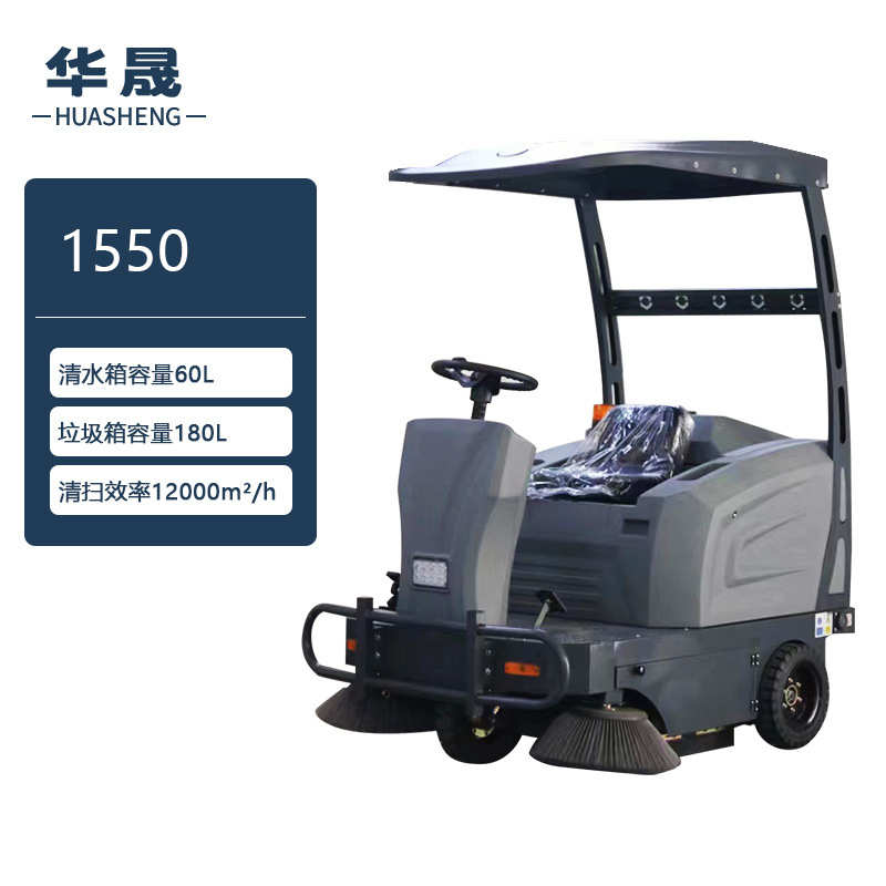 园区环卫工厂炮地机车物业驾驶扫商用雾车间电动清扫车扫地户外式