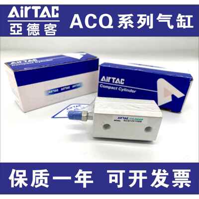 全新亚德客ACQ12/16X5*10X15X20X25X30X35/40X45X50-S-B 薄型气缸