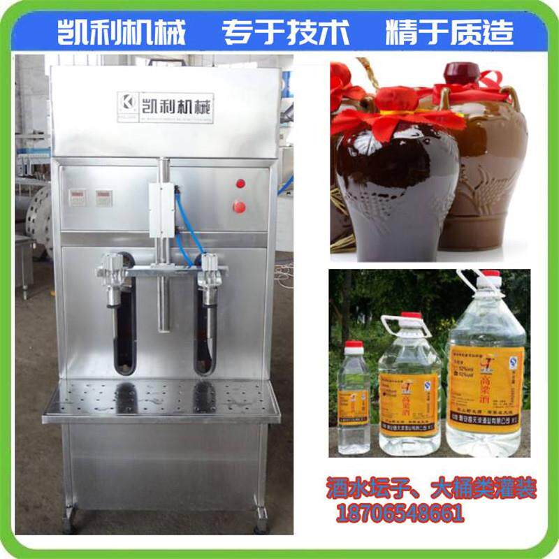 酒坛白酒灌装机塑料桶白酒灌装机2头液体灌装机