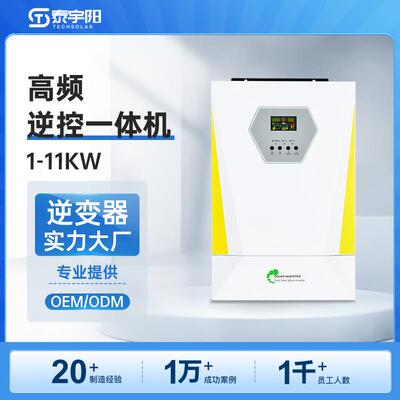 跨境直供厂家内置MPPT高频离网太阳能逆变器厂家solarinverter