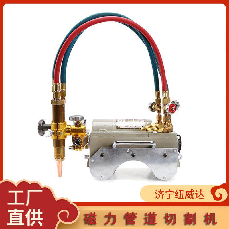 CG2-11型磁力管道切割机大口径管子火焰切割机管道切割机