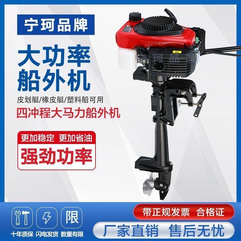 船外机电启动四行程船用推进器皮划艇螺旋桨引擎船壁挂冷气船用壁