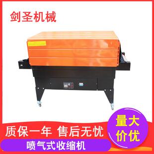 厂家供应BS4525A喷气式 机吸塑封合机 热收缩机PVC收缩膜收缩包装