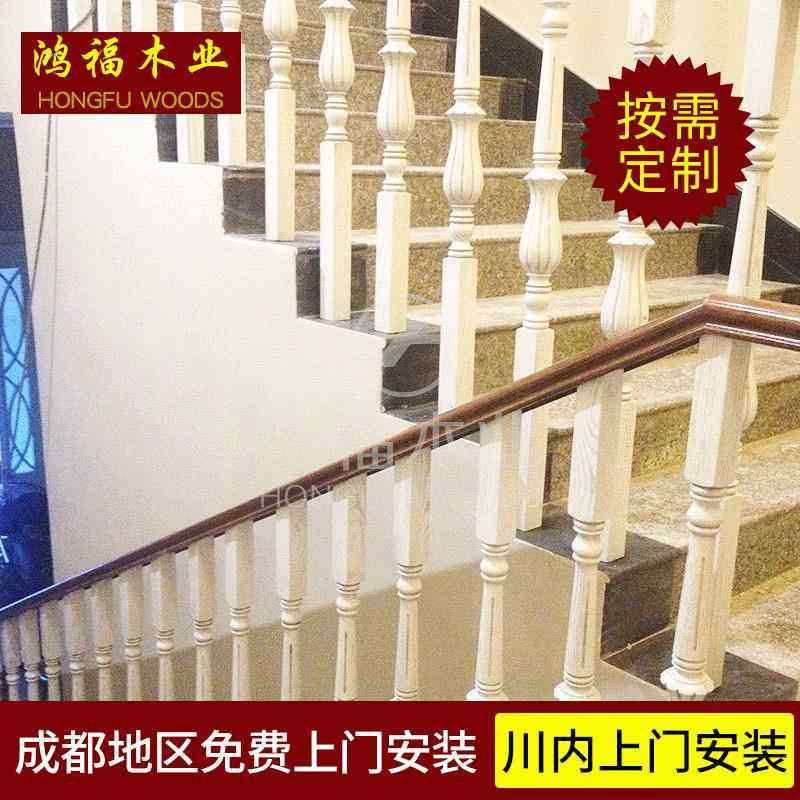 家居实木楼梯扶手整套成都楼梯