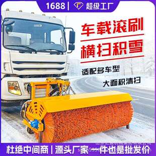 载机加装 扫雪滚刷 除雪滚刷市政道路可拆卸清雪滚刷洒水车装 车载式
