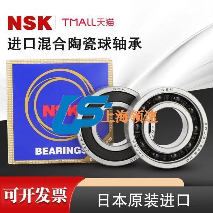进口NSK混合陶瓷球轴承623 624 625 626 627 628 629自行车专用
