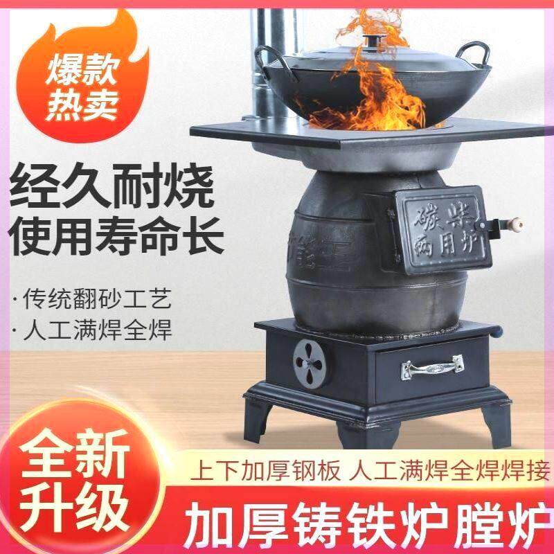 炮弹炉子柴煤两用冬季室内取暖柴火炉烧煤炭铸铁多功能采暖取暖炉