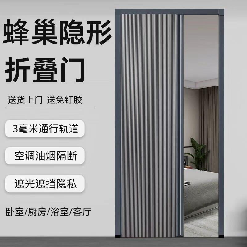 无轨蜂巢门帘居家遮挡式厨房门帘可移动隔断门帘四边框设计