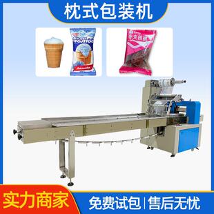 包装 机 机手套口罩套袋化妆品热收缩暖贴冰袋日用品枕式 咽拭子包装