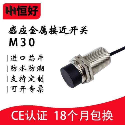 防水开关电感式金属感应接近开关LJ30A3-15-Z/BX水下工作开关