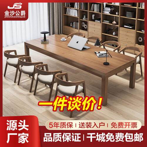 现简约实木会议桌家用长条学习书桌公桌洽谈桌椅全套组合台式