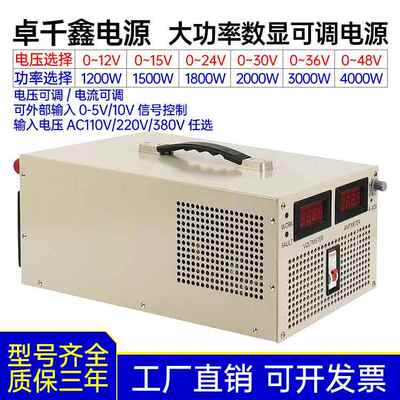 AC转DC4KW集中供电15V250A30V130A60V60A可调直流稳压电源恒流