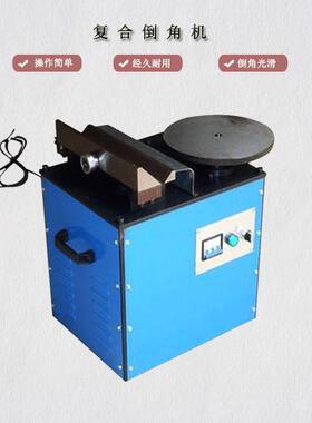 倒角机台式高速复合滑轨金属边去毛刺神器圆弧R角C电动倒角器45度