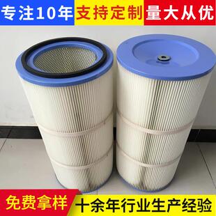 115x80x340高小锥形覆膜滤筒 工业聚酯纤维除尘滤芯 折叠滤芯