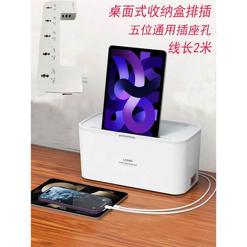 LDNIO拖线板带收纳盒排插5位插座孔3位USB充电口英标欧式美规插头