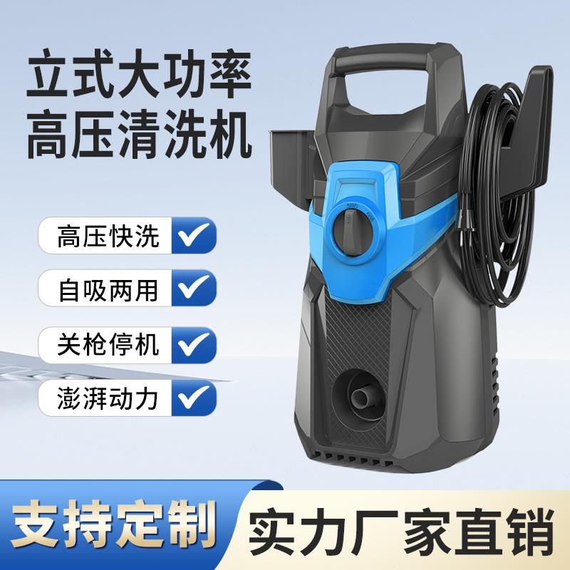 跨境大功率自吸两用高压洗车机家用220V110V便携式水枪庭院清洗机