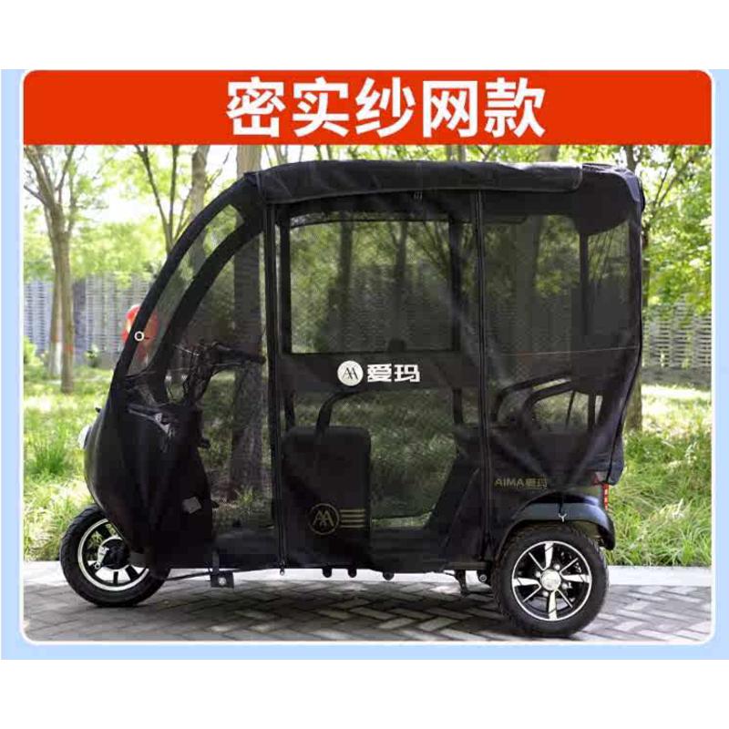 适用新日旅行家车棚雨帘围帘新款雨篷防寒保暖电动三轮车四季帘罩