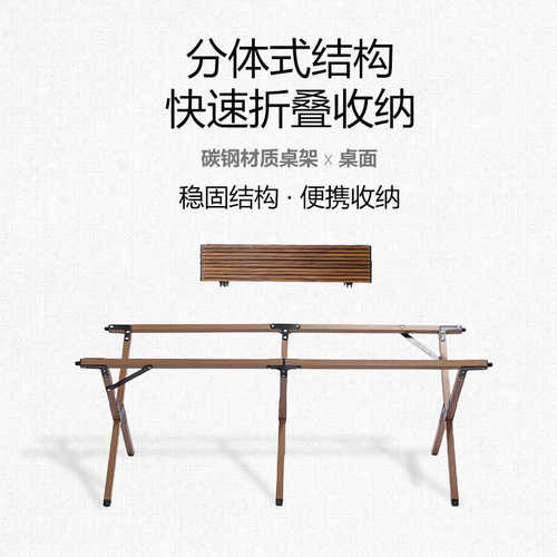 山之客户外露营折叠碳钢蛋卷桌