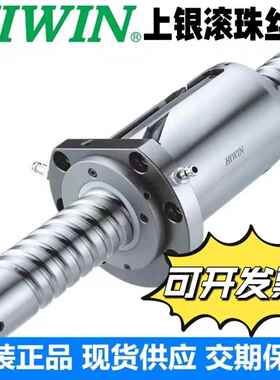 HIWIN上银滚珠丝杆螺母FSL DFSH FSC全系列