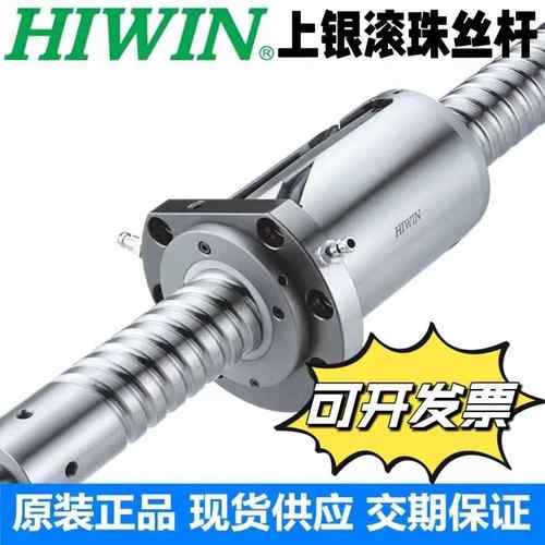 HIWIN上银滚珠丝杆螺母FSL DFSH FSC全系列