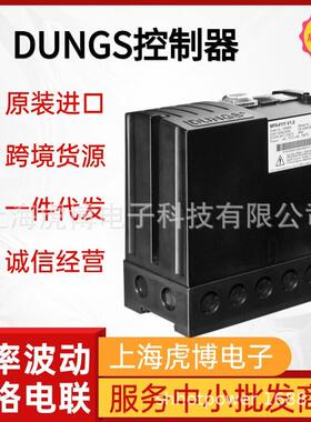 德国原装冬斯程控器VDK 200AS02智能调节优化燃烧DUNGS控制器