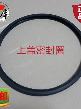 韩国原装进口奥库养生锅重汤机配件不锈钢上盖底部压力密封圈胶圈